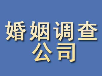 杨凌婚姻调查公司